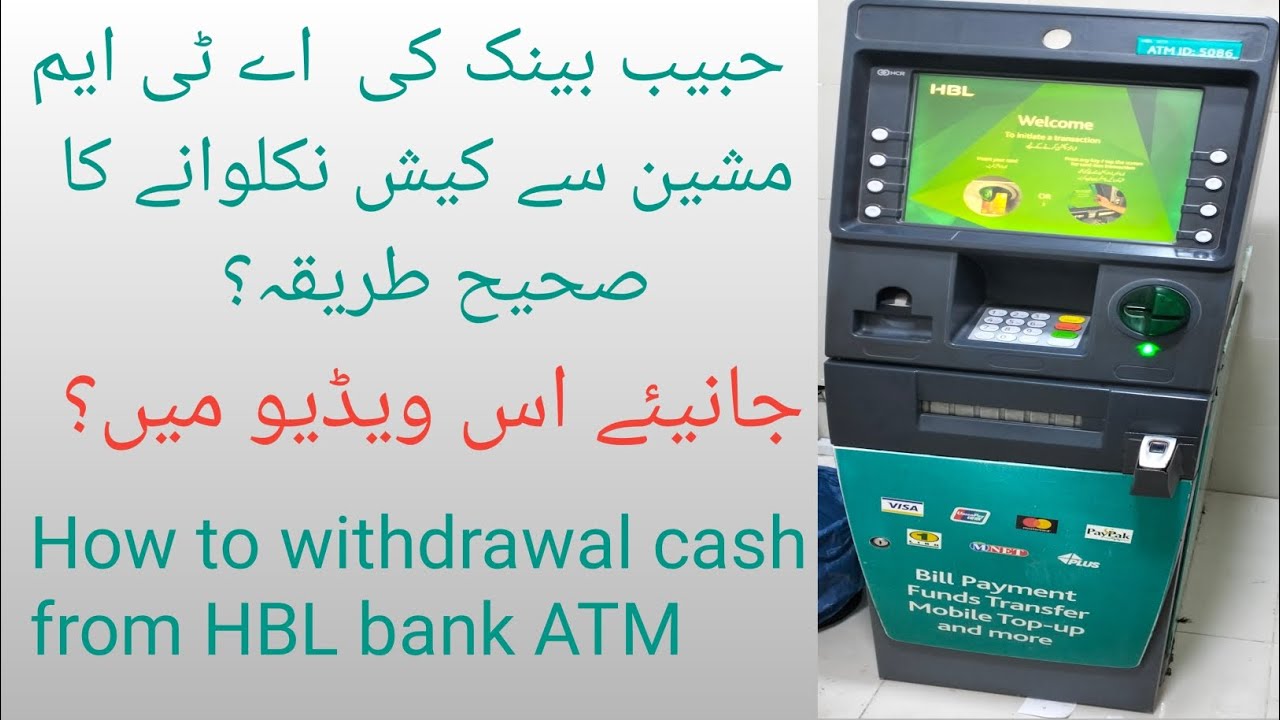 How to withdraw money from HBL ATM|how to use ATM card|HBL ATM use Karne ka tarika