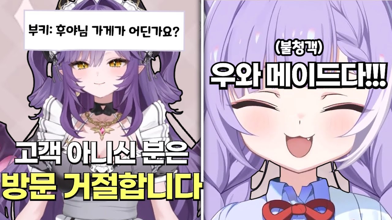 초대한 적 없는 손님