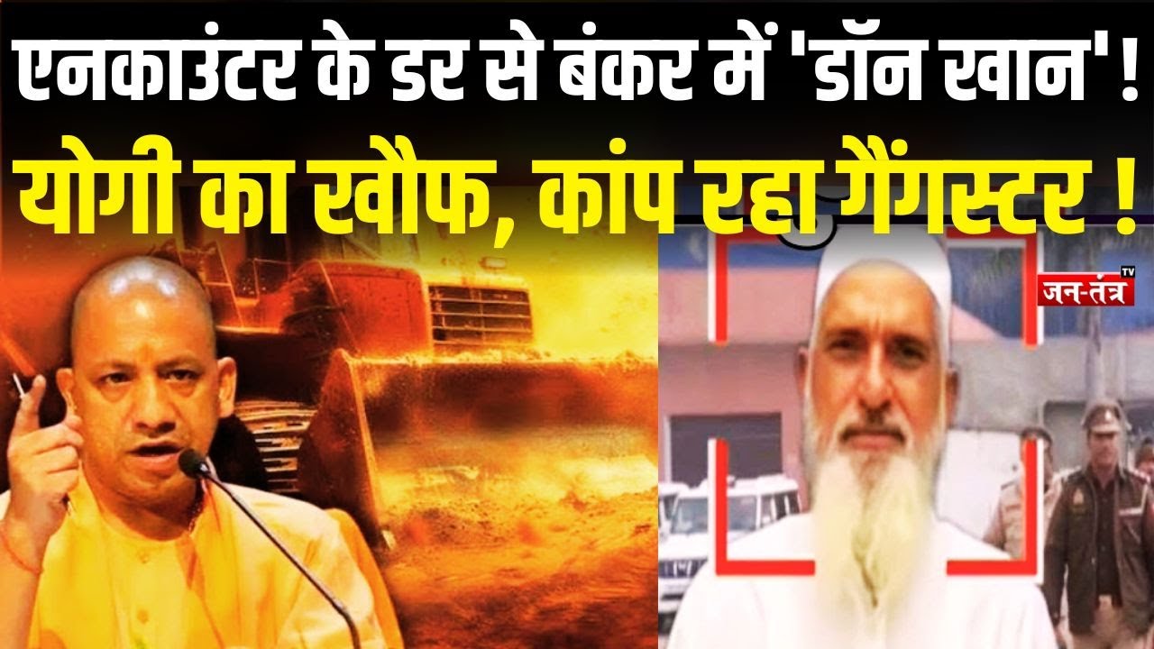 Firoz Khan को सता रहा CM Yogi का डर,  Encounter के डर कांप रहा गैंगस्टर, Viral Video | Shamli