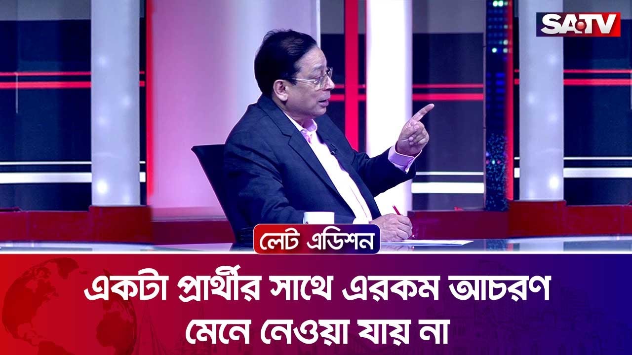 একটা প্রার্থীর সাথে এরকম আচরণ মেনে নেওয়া যায় না : খন্দকার মাশুকুর রহমান | SATV