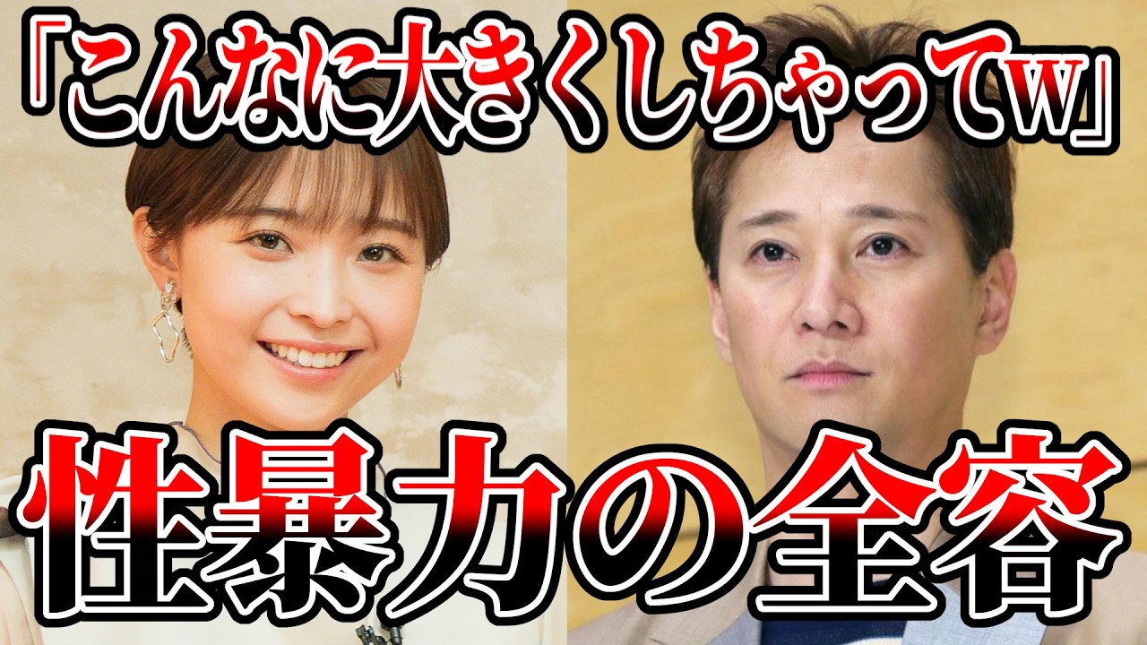 【中居正広】やっと事件全容が明らかになりました【フジテレビ 渡邊渚さん ゆっくり解説】