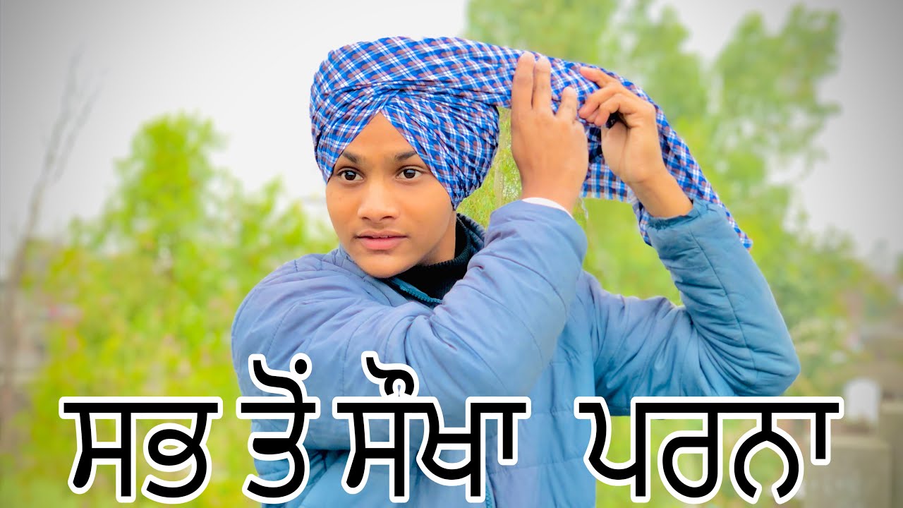 Dabbi  wala parna | 3meter  parna | just 2Minutes￼ | Easy￼ | ￼