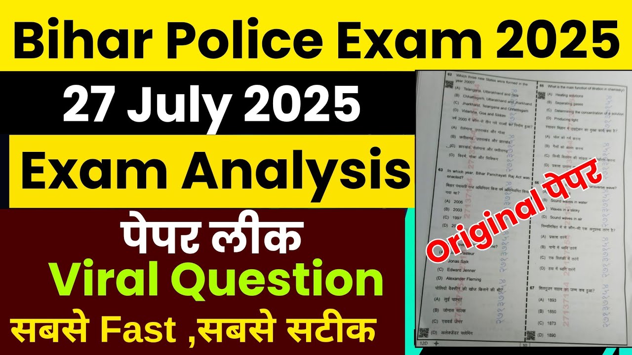 Bihar Police 27 July 2025 Original Question Paper Analysis।bihar police exam analysis 2025।Paperleak
