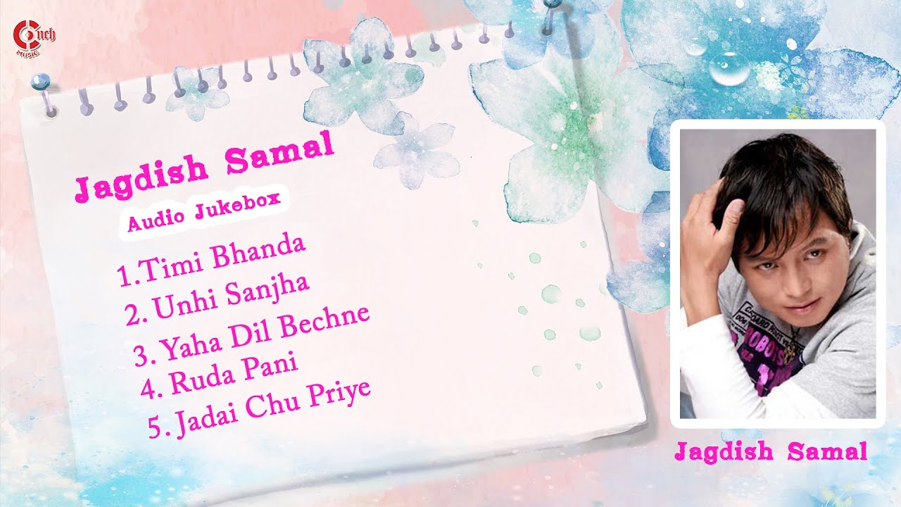 JAGDISH SAMAL AUDIO JUKEBOX