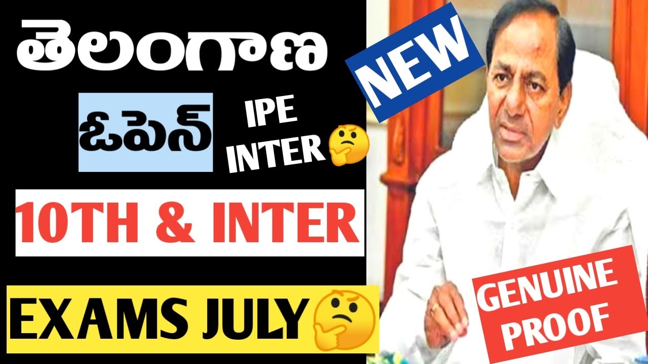 TS OPEN 10TH INTER EXAMS UPDATE 2021|TS INTER IPE FIRST YEARS UPDATE?|2ND YEAR ?|WATCH FULL VIDEO|