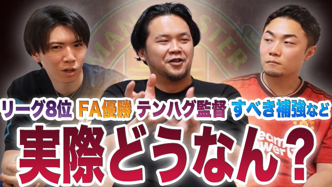 プレチャンにマンチェスターユナイテッドについて聞いてみた