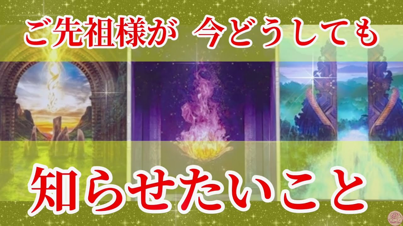 【感無量🥲】大切なメッセージが届いています。どうぞお受け取りください✨