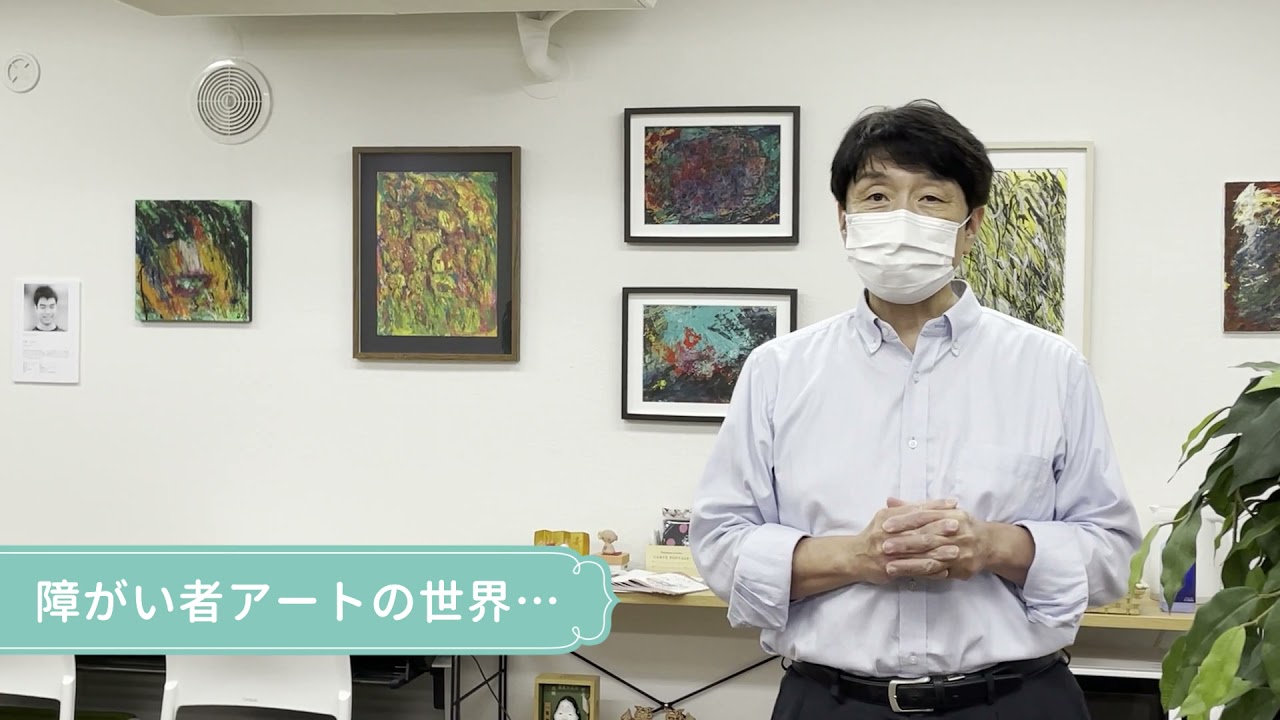 【ナチュラルアート】あーとすたじお源の障がい者アート