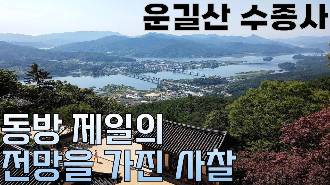 정상까지 30분이면 충분한 운길산, 수종사 등산/백패킹