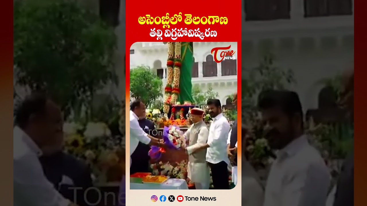 CM Revanth and Governor Shiv Pratap Shukla Inaugurates Telangana Thalli Statue In Assembly #shorts
