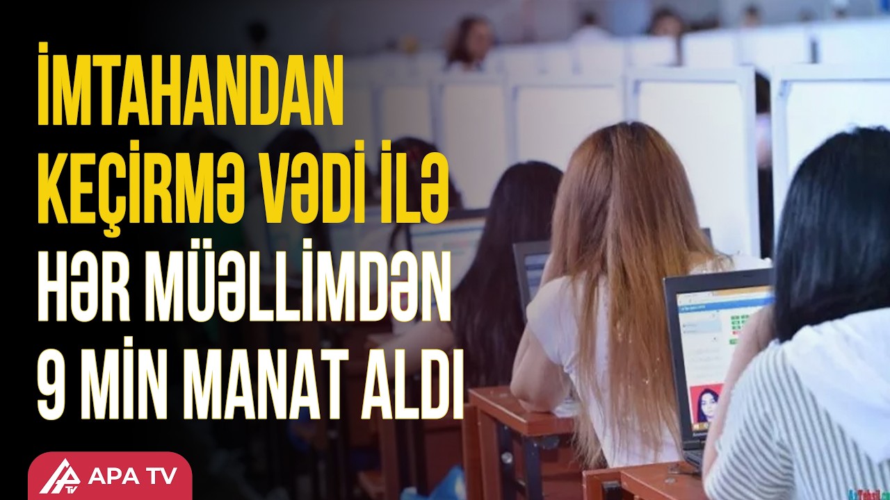 Sertifikasiyadan kəsilən müəllimlərə qarşı DƏLƏDUZLUQ: cinayət işi açıldı | APA TV