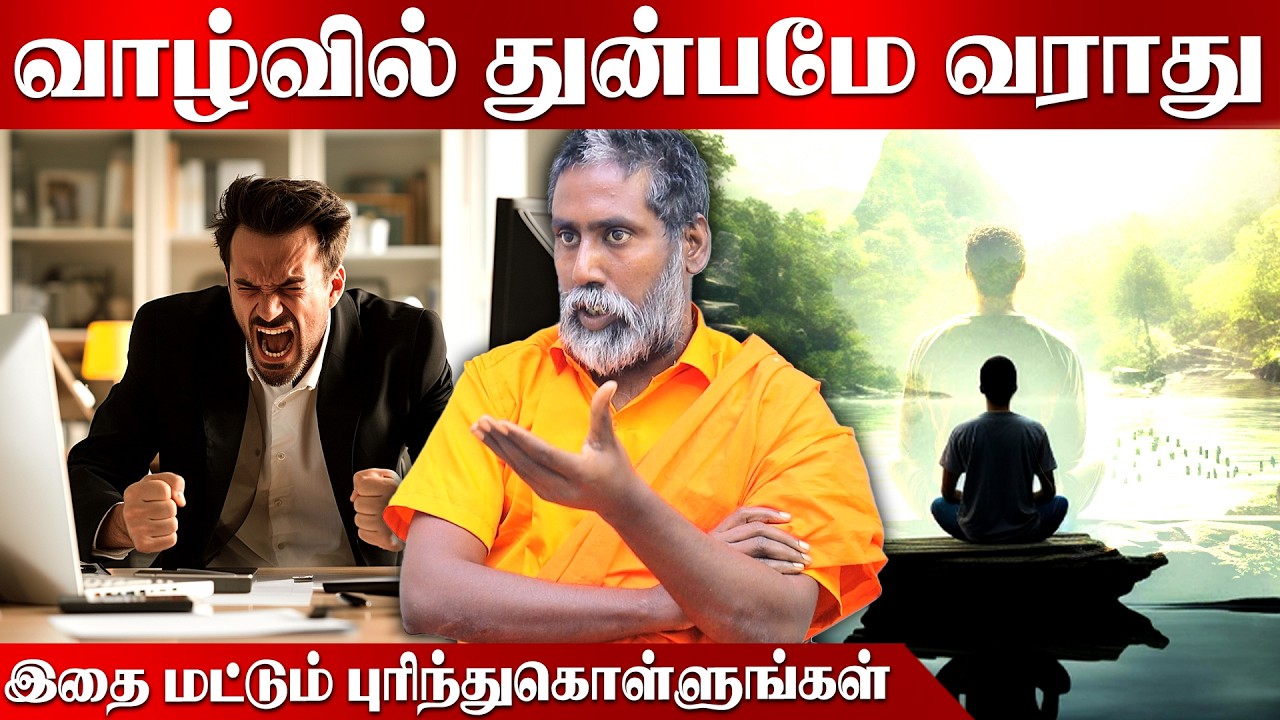 தியானத்தால் நான் கண்ட மிகப்பெரும் அதிசயம்! இன்பமாய் வாழ இதுதான் ஒரே  வழி   OSB | Meditation