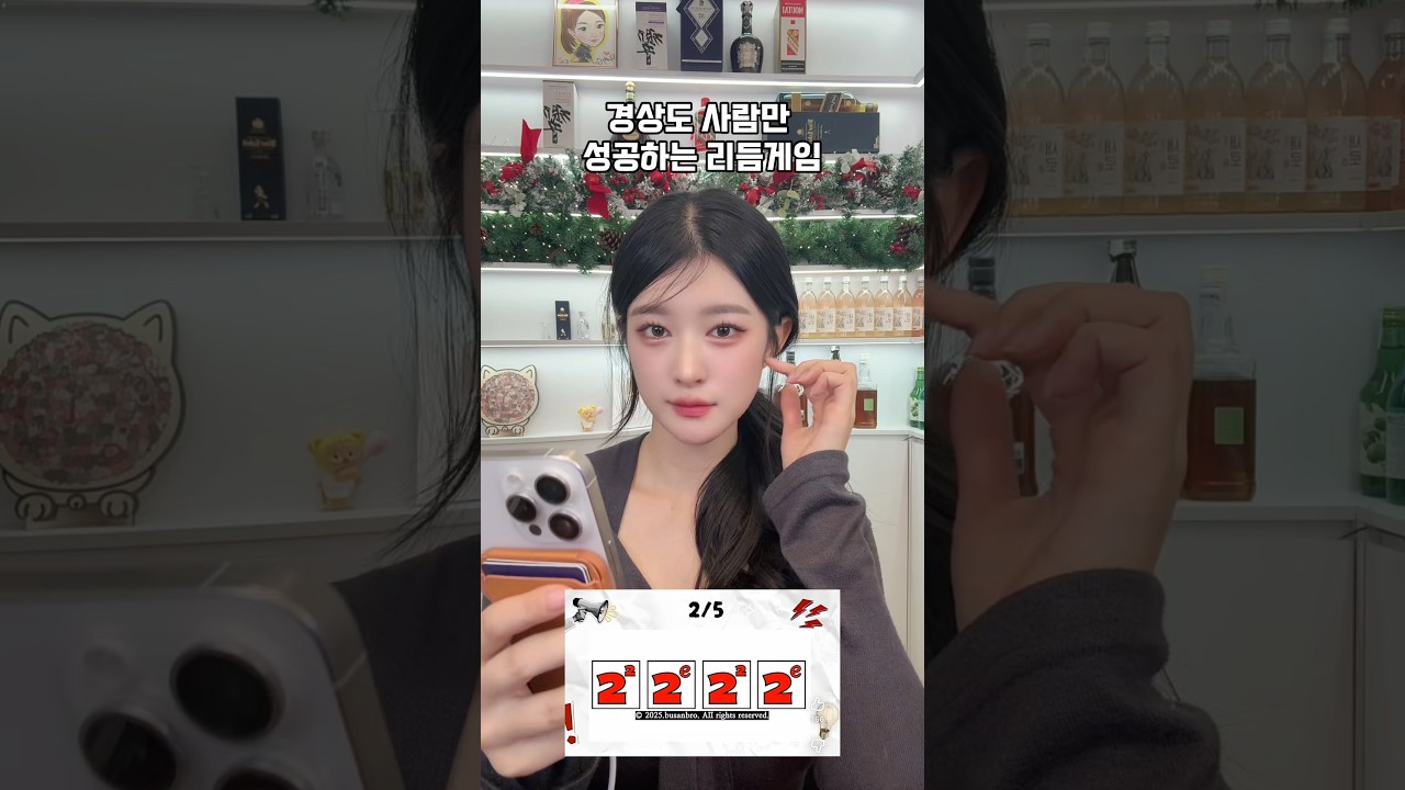 경상도 사람만 성공하는 리듬게임 엘라는 성공???