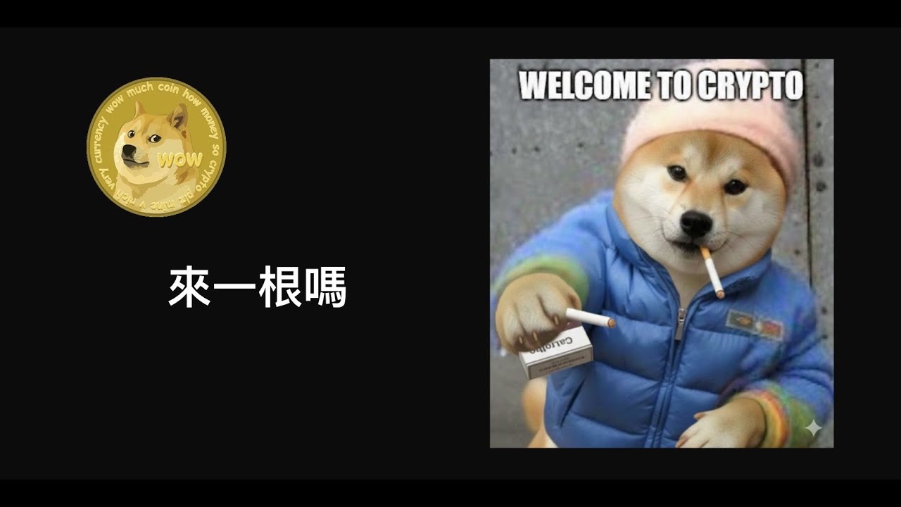 EP.213 來一根嗎 