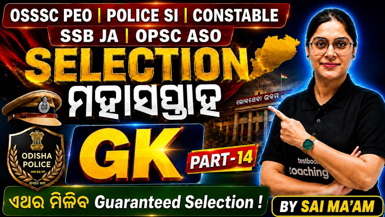OSSSC PEO, Odisha Police SI, Constable 2026 | GK Class For Odisha Police SI, Constable#14 By Sai MAM