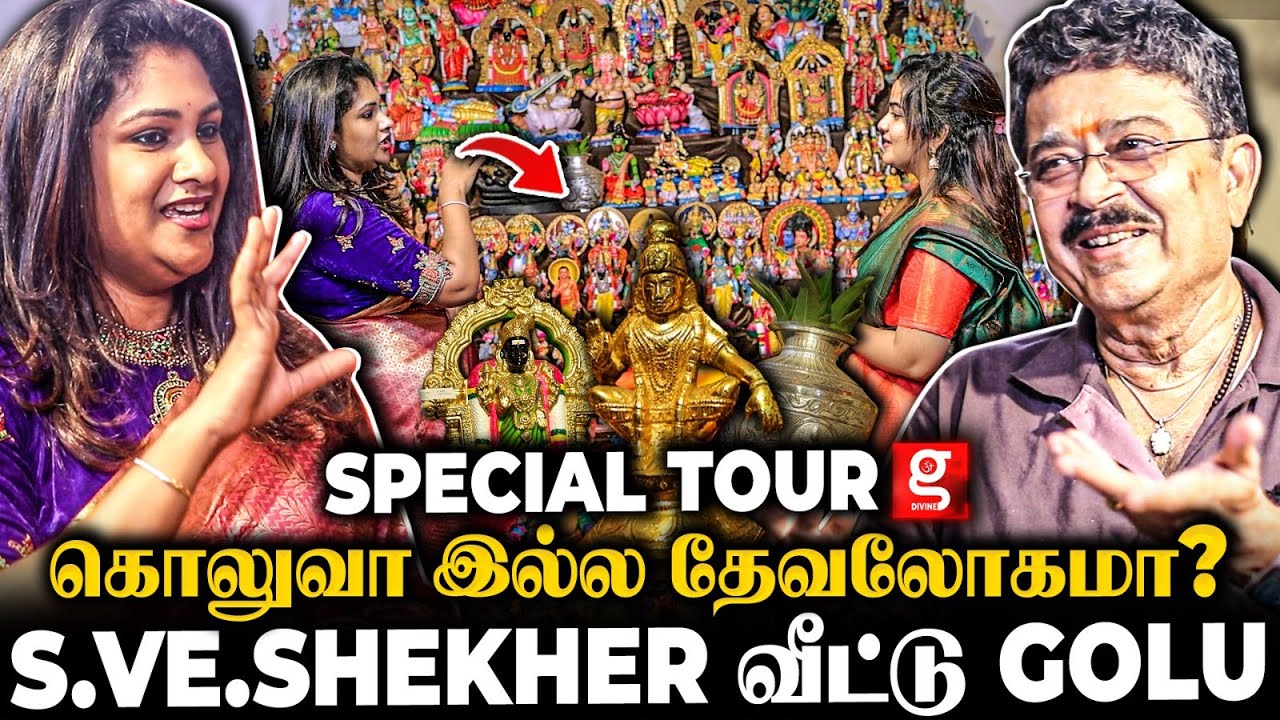 சிலிர்க்கவைக்கும் பிரம்மாண்ட கொலு😍 S.Ve.Shekhar சொல்லும் நவராத்திரி வரலாறு🤩 | Golu | Navarathri
