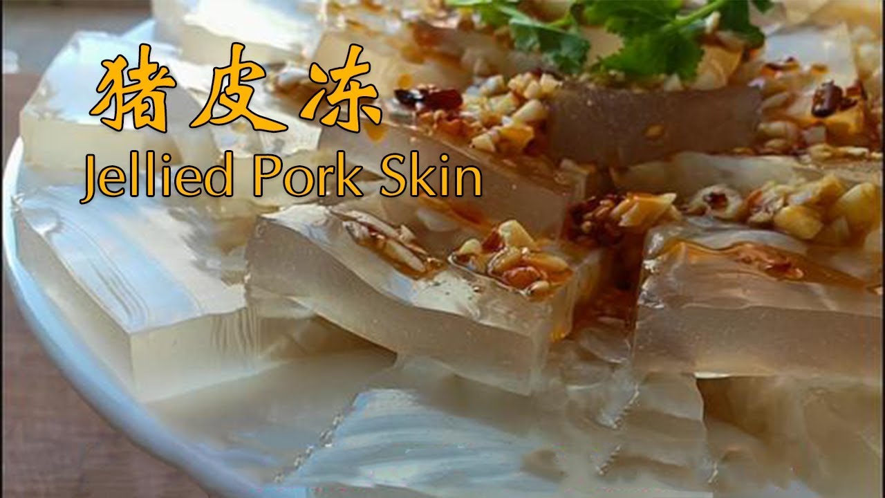 正宗猪皮冻(Jellied Pork Skin)做法，记住“2煮3冲”，清澈Q弹【茄子炖豆角】