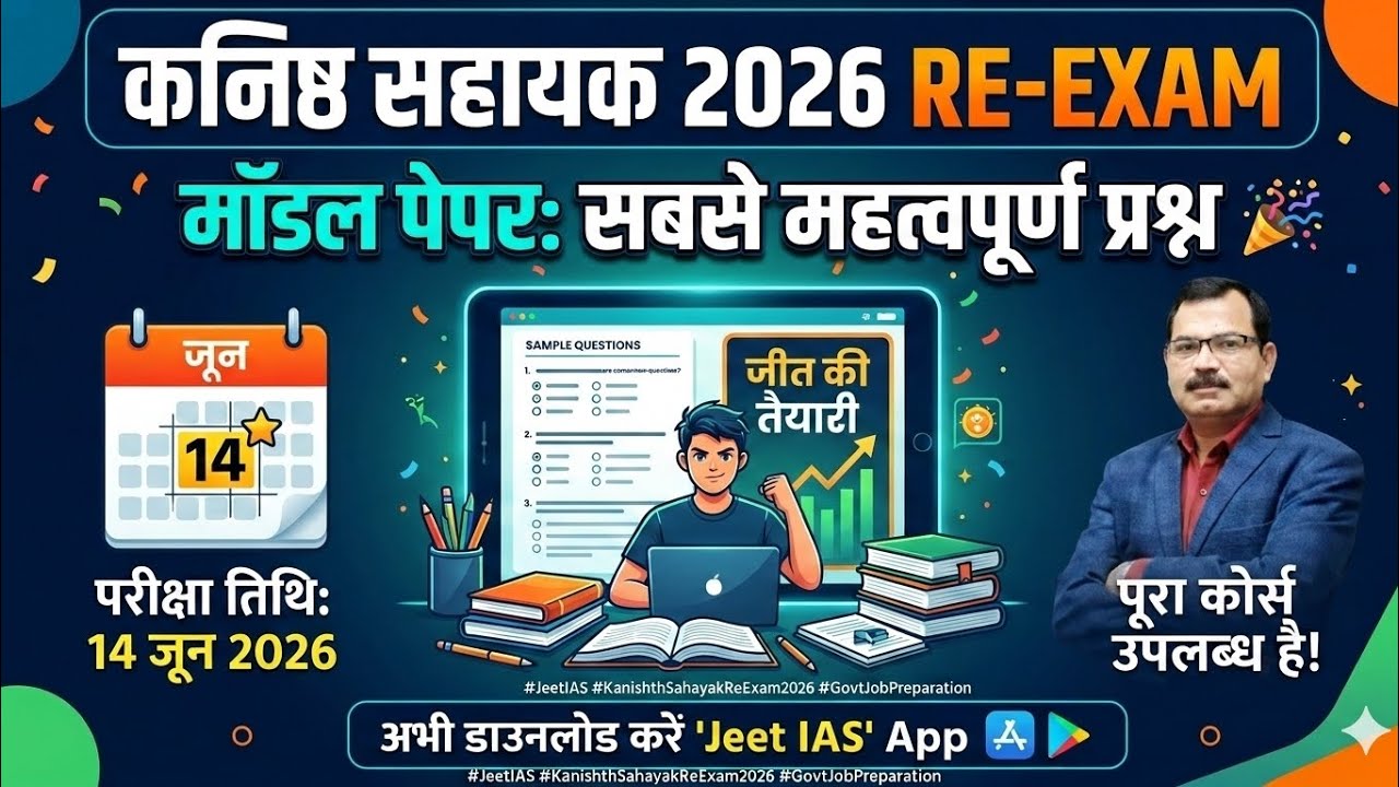 UKSSSC Group - C  Re -Exam  2026 | Model Paper  | VDO/VPDO | Most important Questions |