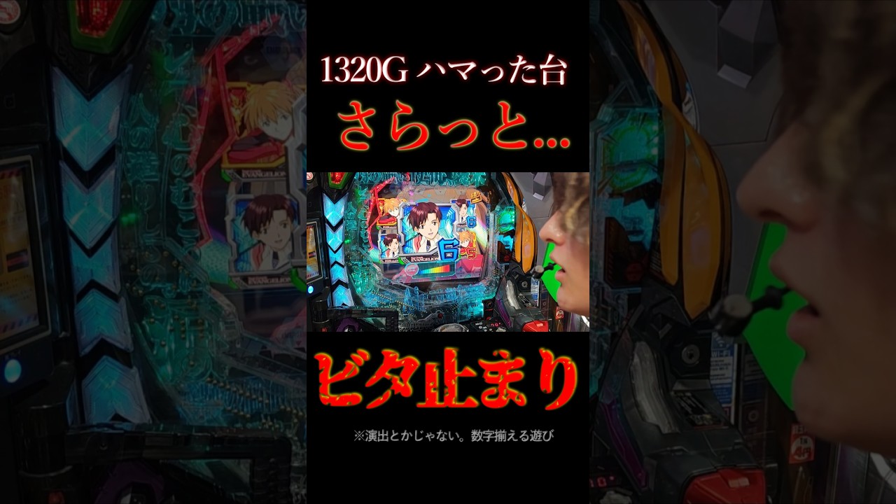 演出とか暴走とかいらない数字揃えるゲーム。