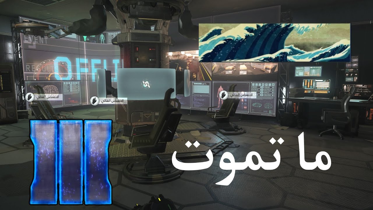 قلتش الانغماس القتالي بلاك اوبس 3
