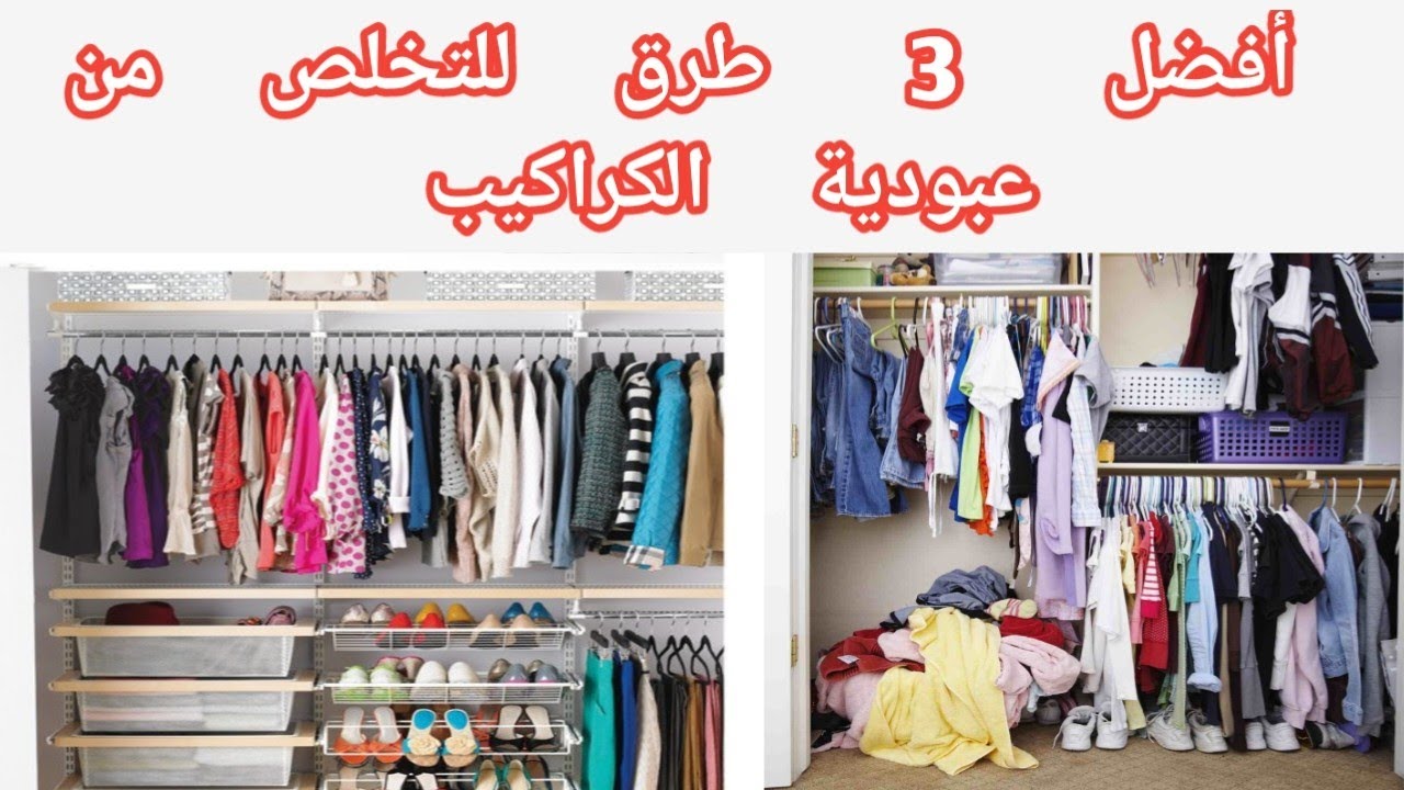 3طرق للتخلص من عبودية  الكراكيب  . أكتشفي أفضل الأفكار  للتخلص من كراكيب البيت #cleen