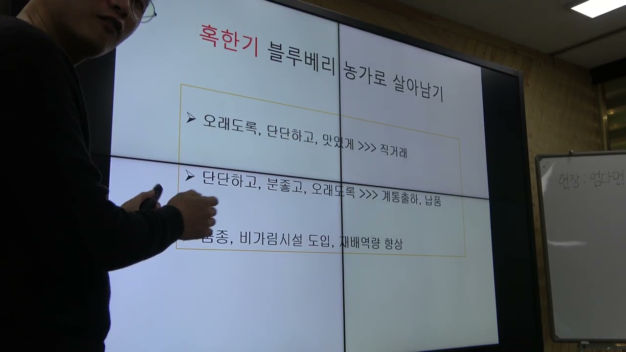 (2026.02.)블루베리 재배기술 교육 1부.