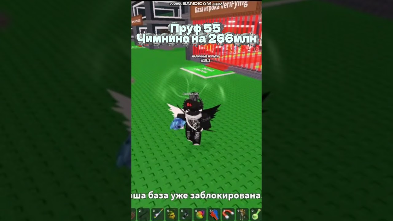 Трейд на чимнино!  55 пруф  #sab #roblox #трейды #sabtrading