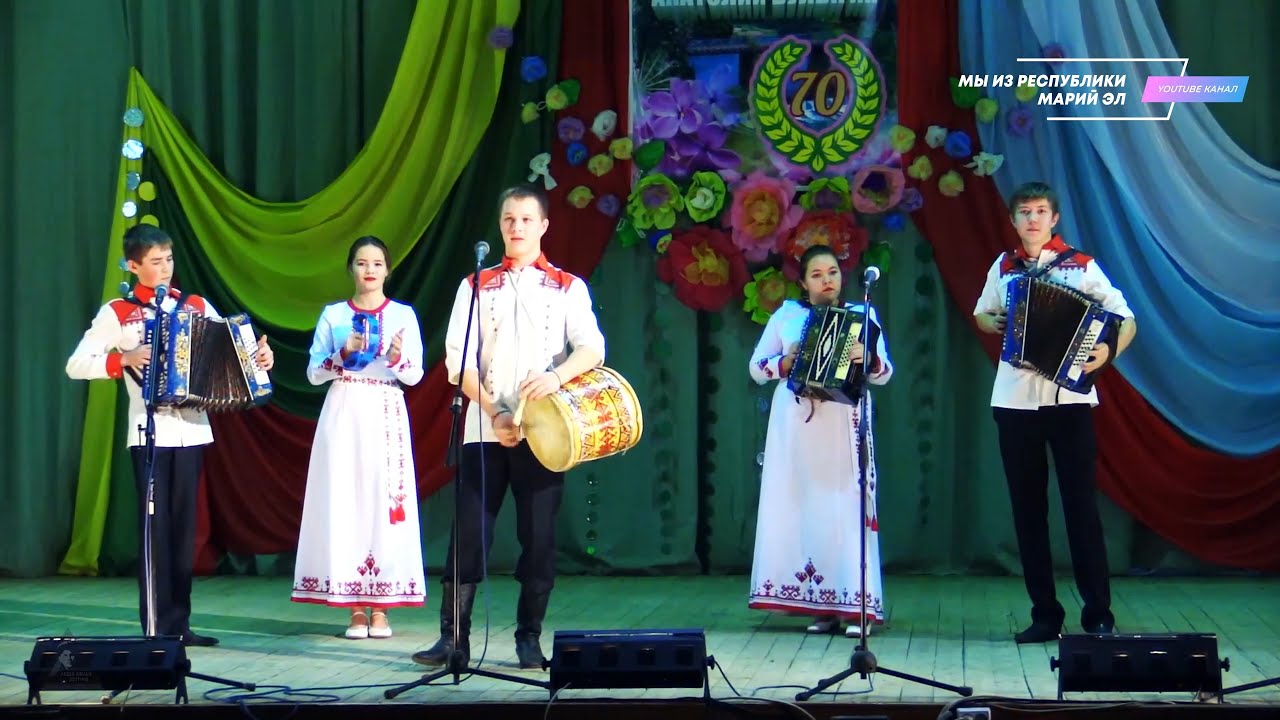 Ансамбль гармонистов МРККиИ им.И.С.Палантая (г. Йошкар-Ола) 