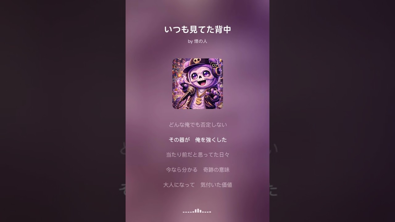 いつも見てた背中