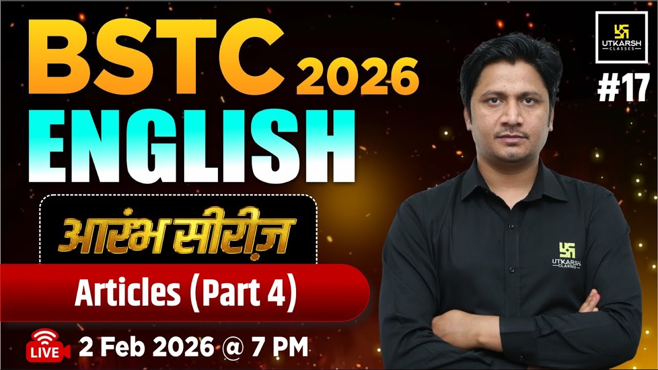 BSTC 2026 आरंभ सीरीज़ | Articles in English Grammar | Vinay Sir