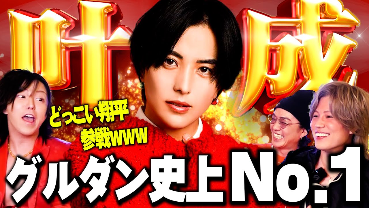【神回】日本一のホストクラブ TOP DANDY 本店のNo.1「叶成」をどっこい翔平とイジりまくるｗｗ