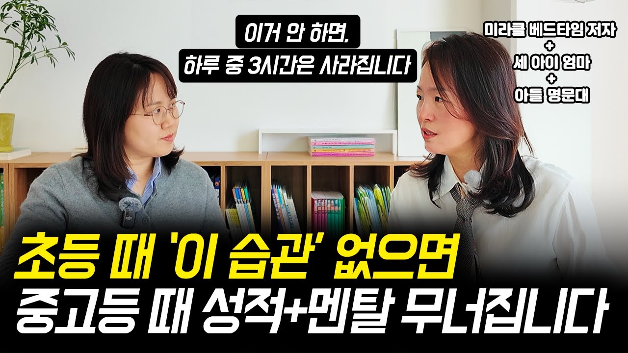 이거 하나 바꿨을 뿐인데, 아이가 스스로 