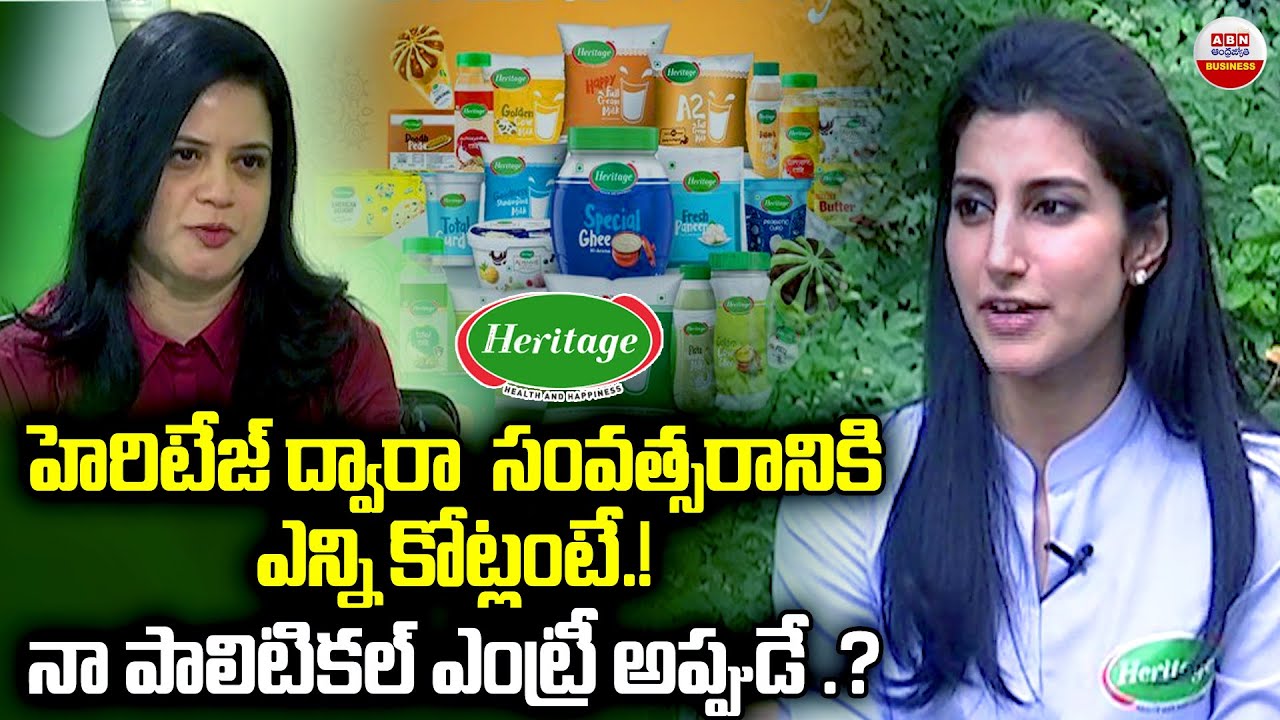 హెరిటేజ్ ద్వారా సంవత్సరానికి ఎన్ని కోట్లంటే | Nara Brahmani Exclusive Interview Over Heritage | ABN