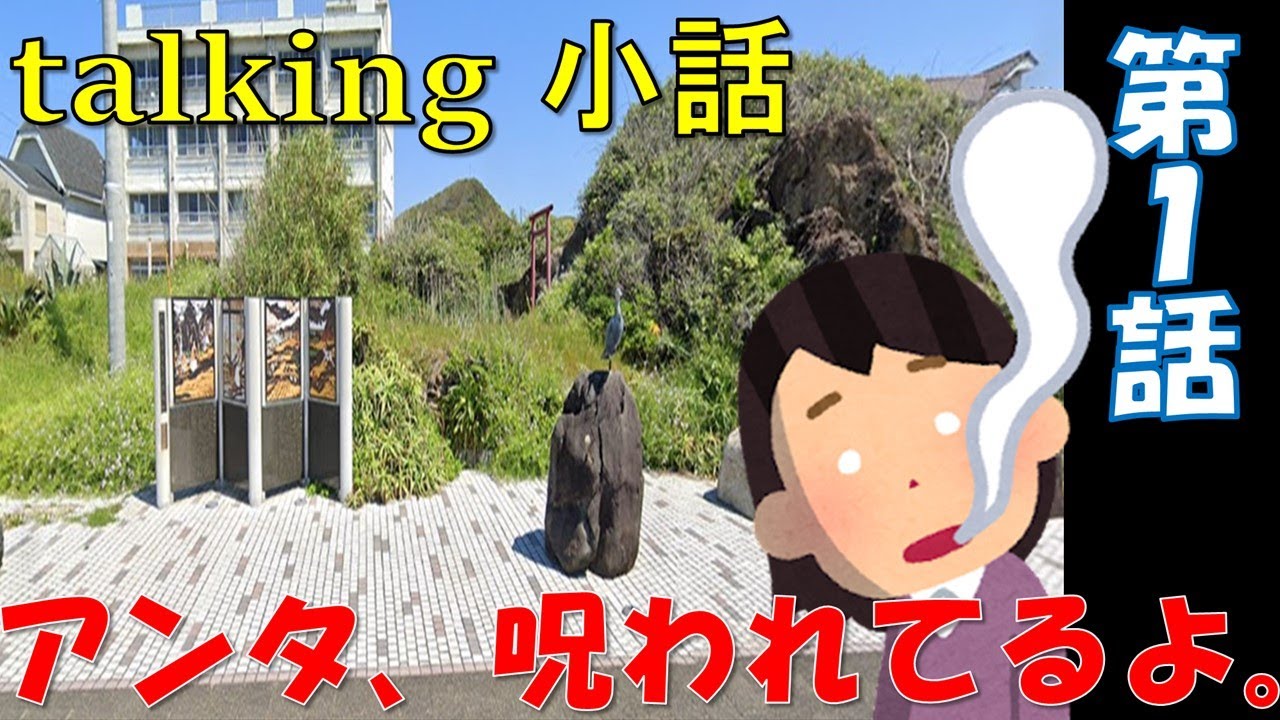【talking小話】 第1話 ゾッとする本当にあった怖い話！【「reading「文学-BUNGAKU-」」】【STANDARD LINE.】