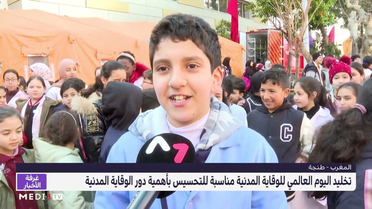 طنجة.. تخليد اليوم العالمي للوقاية المدنية