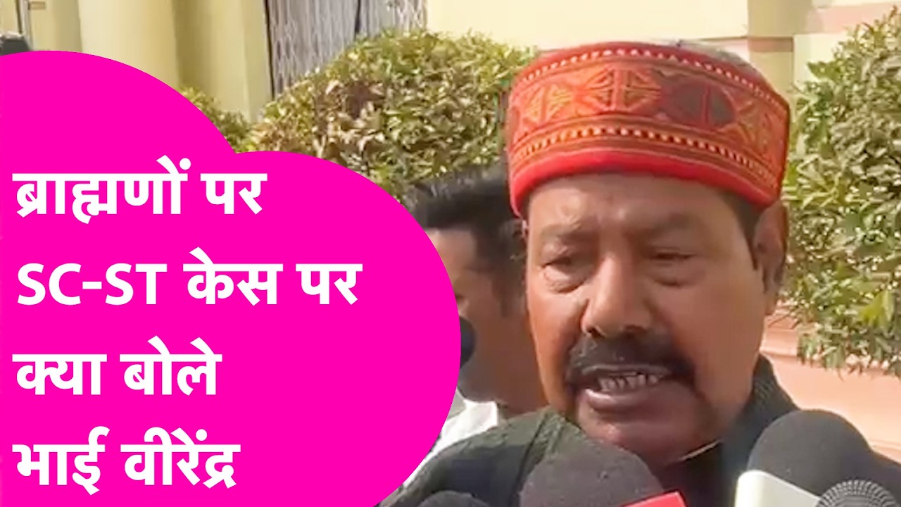 Darbhanga News: ब्राह्मणों पर SC-ST केस को लेकर RJD का बयान, आखिर केस क्यों हुआ? | Bihar Tak
