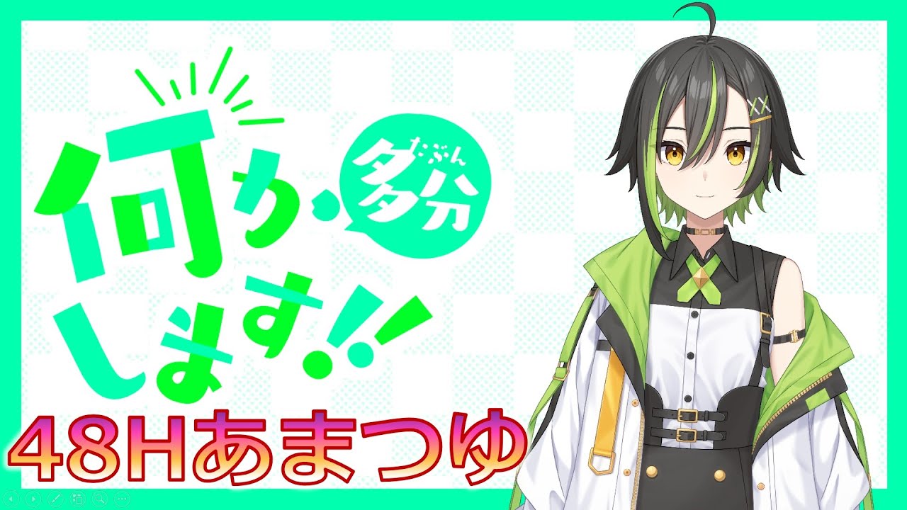 48H耐久あまつゆ集め【#プロセカ エビ　ロスエン　Sage▶参加型/[連続可]】条件220%↑　無言参加NG＆途中抜けNG　 #shorts　#Vtuber