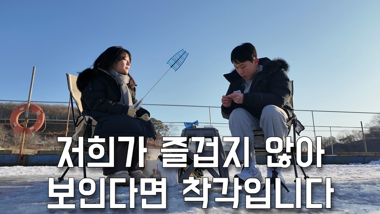 겨울철에만 즐길 수 있는 이색데이트 동막골 빙어축제