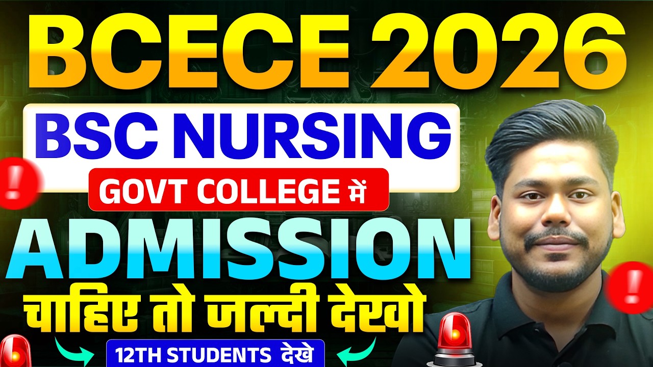 BCECE BSC NURSING 2026 || GOVERNMENT NURSING COLLEGE चाहिए❓|| MUST WATCH THIS VIDEO || BCECE 2026