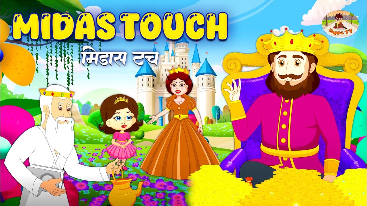 Midas Touch 4K - Golden Touch - Hindi Story - Pappu Tv