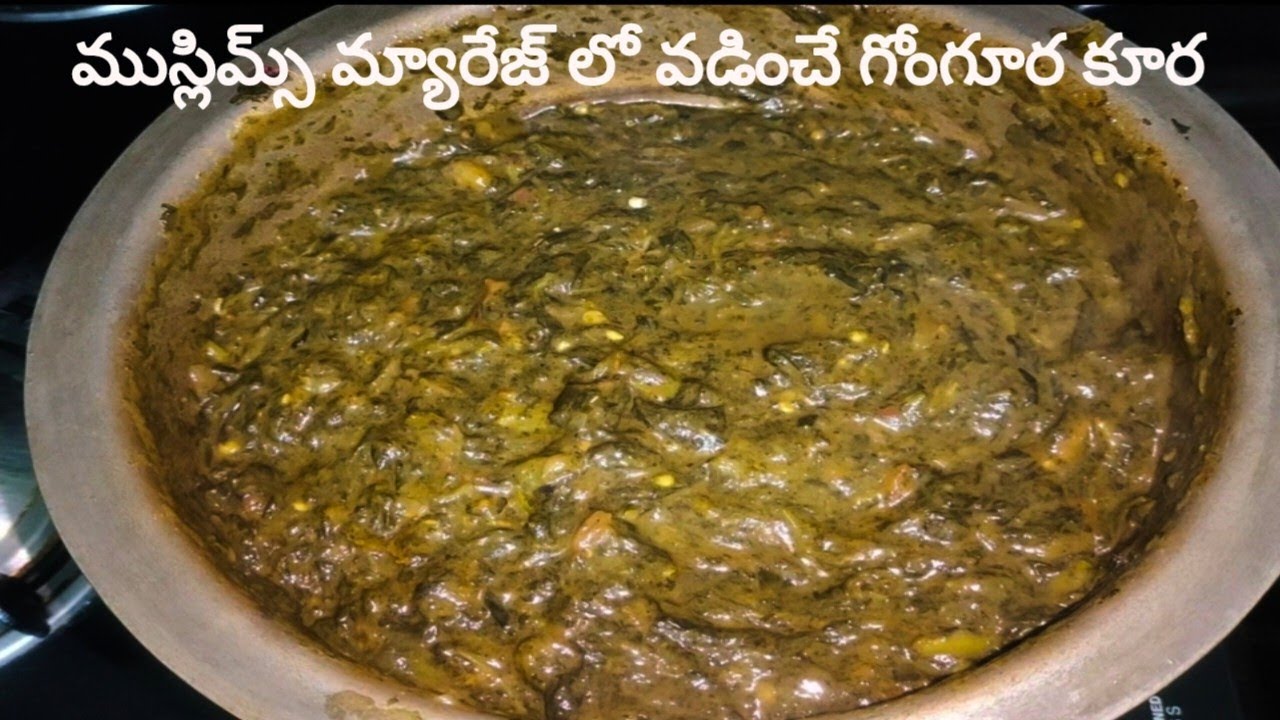 Muslim style bhaji recipe /ముస్లిమ్స్ మ్యారేజ్ లో వడించే గోంగూర కూర