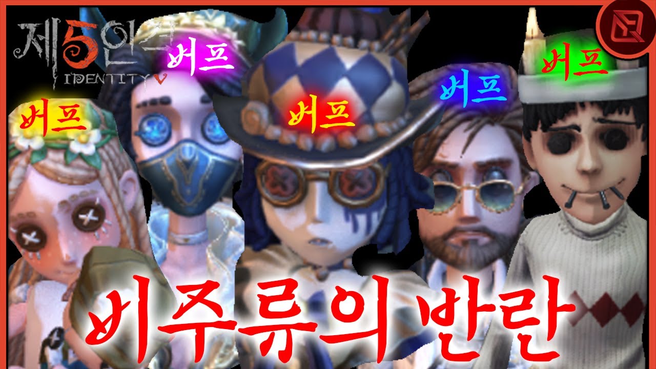 실화야?! 《대규모 밸런스 패치》여아,맹인,모험가 거를타선이 없다!!