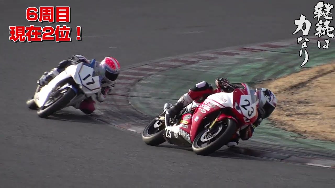 神回！最終LAPの奇跡！？全日本ライダーと真っ向勝負！？