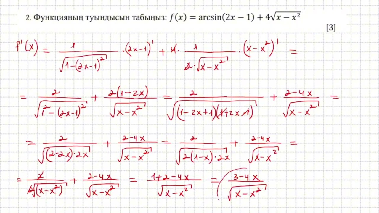 10-сынып 3-тоқсан тжб алгебра 1-нұсқа