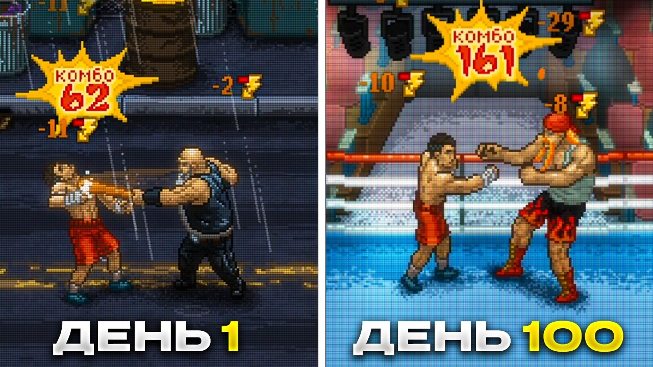 Я прошел Punch Club на 100%