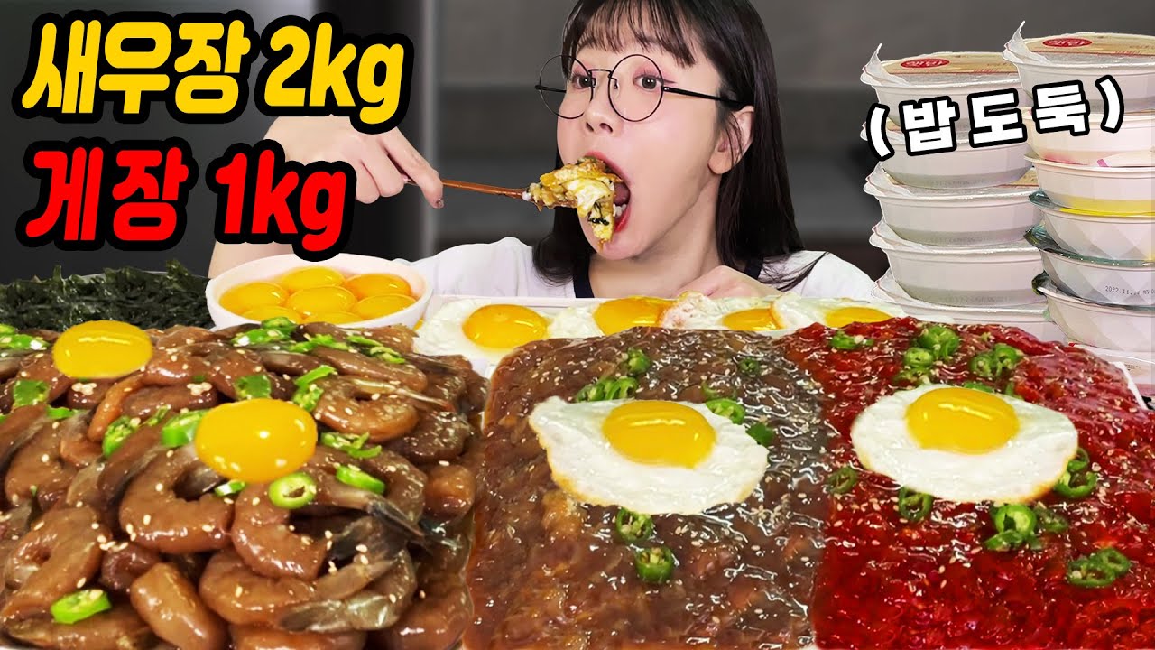 2 кг креветок, маринованных в соевом соусе, и 1 кг острого маринованного краба MUKBANG 🔥ㅣEatingshow
