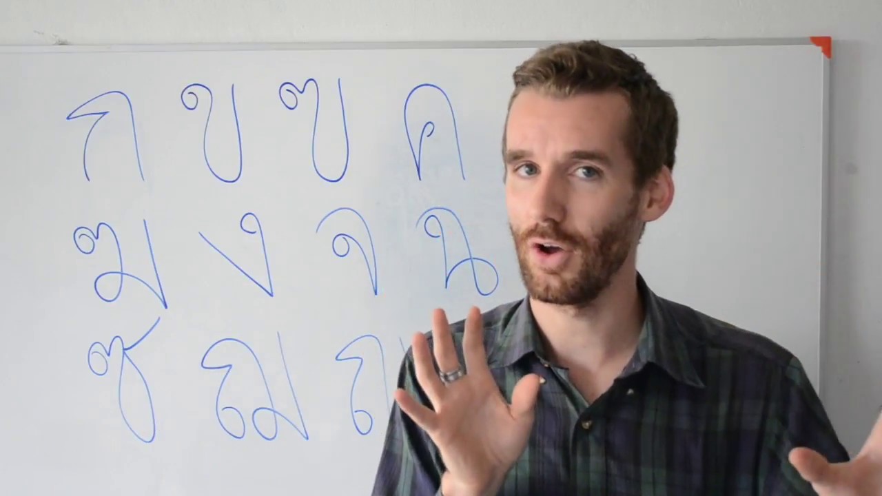 Lesson 3 - Thai Alphabet (Part 1/3)