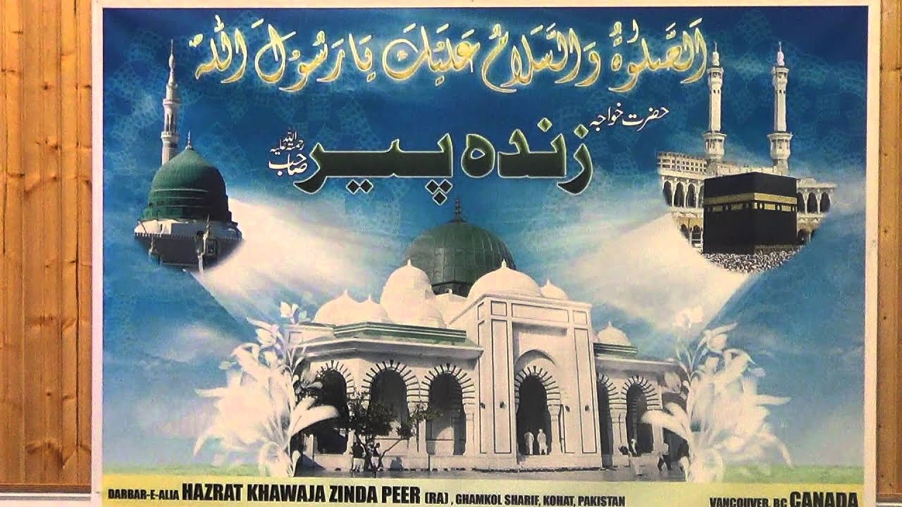 Ghamkol Sharif(Dar-e-Murshed pe mitne ka irada)
