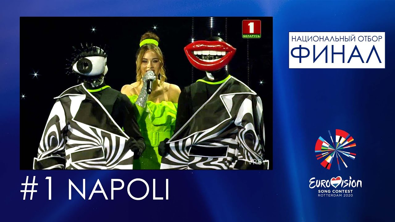 №1. NAPOLI - Dоn't let me down