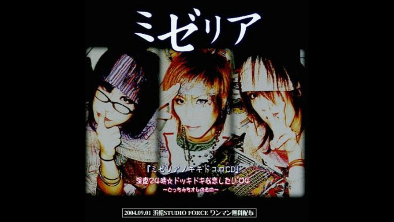 Mi'ze:lia - Ookami Shounen 「狼少年」